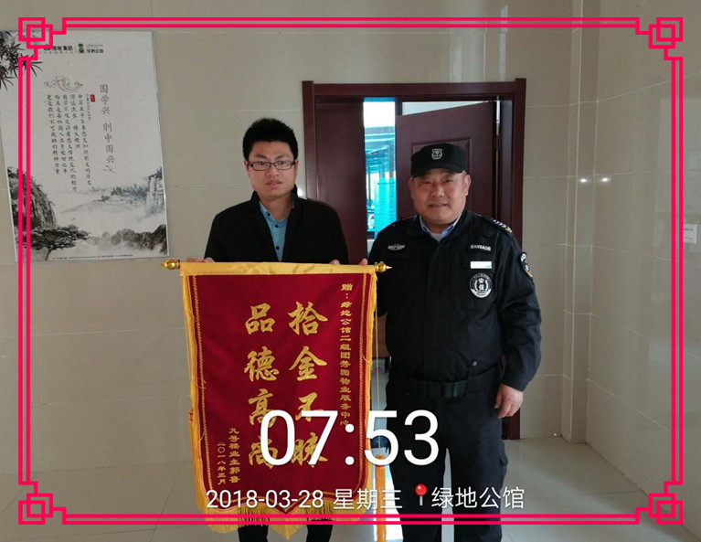 為瑞麗金康物業管理集團保安公司項目綠地公館隊員點贊！