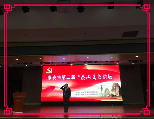 支書講壇：復退軍人自主創業  黨建引領物業發展