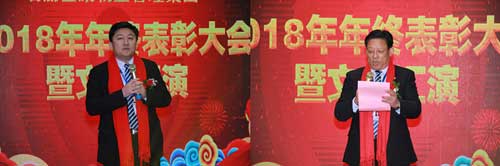 熱烈祝賀瑞麗金康物業管理集團2018年年終表彰大會暨文藝匯演勝利召開