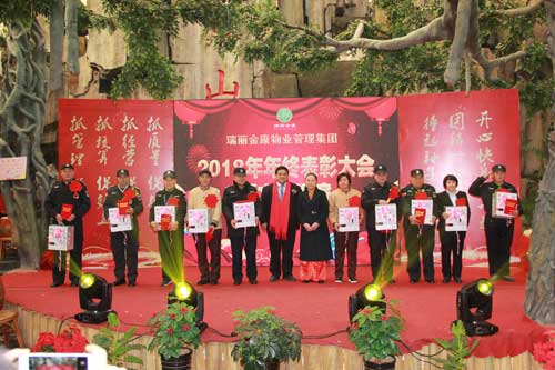 熱烈祝賀瑞麗金康物業管理集團2018年年終表彰大會暨文藝匯演勝利召開
