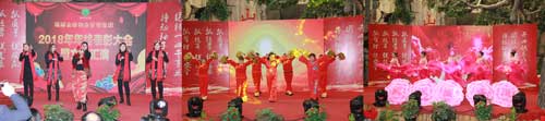 熱烈祝賀瑞麗金康物業管理集團2018年年終表彰大會暨文藝匯演勝利召開
