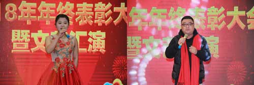 熱烈祝賀瑞麗金康物業管理集團2018年年終表彰大會暨文藝匯演勝利召開