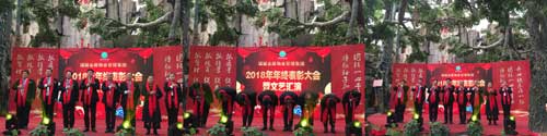 熱烈祝賀瑞麗金康物業管理集團2018年年終表彰大會暨文藝匯演勝利召開