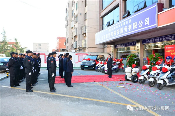 熱烈祝賀瑞麗金康物業管理集團山東集結號保安服務有限公司新辦公大樓啟用暨授旗配車儀式成功舉行