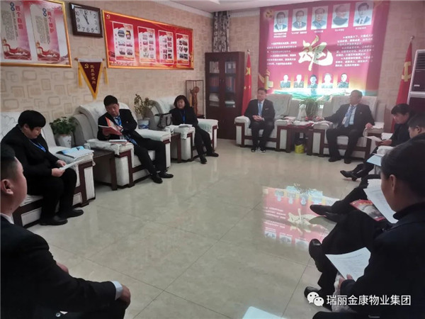 熱烈祝賀瑞麗金康物業管理集團山東集結號保安公司、泰城物業公司、省外二公司2021年第四季度暨年終總結大會順利召開